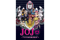 「ジョジョ 黄金の風」小野賢章＆プロデューサーが制作当時振り返る... “裏話”動画をYouTubeで全世界配信！ 画像
