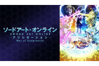 「SAO アリシゼーション WoU」最終章スタート！ クライン（声：平田広明）が「過去最高に輝いている」と話題に 画像