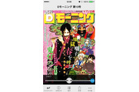 マンガアプリ「週刊Dモーニング」が7作品最新話を無料配信 「会長 島耕作」「グラゼニ」など 画像