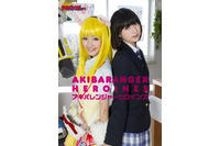 写真集「アキバレンジャーヒロインズ」　話題沸騰の番組のヒロイン5人が大集合 画像