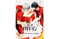 内田雄馬＆岡本信彦が“カバディカバディカバディ...”  「灼熱カバディ」2021年春放送＆第1弾キャスト発表 画像