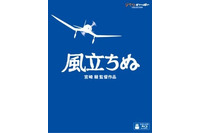 空の写真を撮ろう！　「風立ちぬ」Blu-ray＆DVD発売記念でコンテスト開催 画像