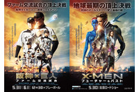 「X-MEN:フューチャー&パスト」 阪神タイガースとコラボレーション 画像