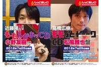 人気声優の女性向けウェブラジオ「スモモラヂオ」　7月22日より書泉にてフェア開催 画像