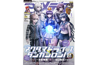 アニメディア1月号「アクダマドライブ×ダンガンロンパ」小松崎類の記念イラストが表紙を飾る！ Wカバーはパラライ 画像