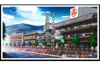 代々木アニメーション学院が大江戸温泉と連携　コラボレーションCMを制作 画像