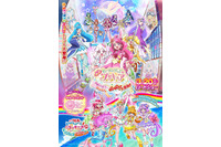 「映画プリキュア」シリーズ最新作「トロプリ」の短編が同時上映！ 新ビジュアルも公開 画像