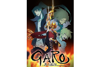 アニメ「牙狼〈GARO〉-炎の刻印-」特報公開　全く新たなストーリーで2014年秋開始 画像