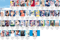 読者が選ぶ“最尊BL”は？「BLアワード2021」投票スタート！ちるちるにて 画像
