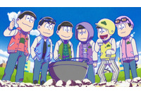 「おそ松さん」第16話は放送中トレンド1位を獲得！ 今週は芋煮グランプリを開催！ 第17話先行カット 画像