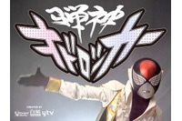 「弾神オドロッカー」GyaO!でMVを先行独占配信　ザリガニワークス×白組×ytvの共同プロジェクト 画像