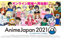 「AnimeJapan 2021」描き下ろし集合ビジュアル公開！ AJステージ＆AJスタジオの全プログラムも一挙発表 画像