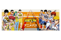 auのアニメ見放題サービス「アニメパス」6月30日スタート　弱虫ペダルとのタイアップも 画像