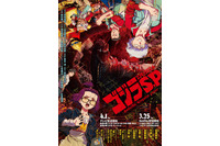 「ゴジラ S.P」キービジュアル公開！ BiSHがOPアーティストに 放送開始日＆Netflix配信日も決定 画像