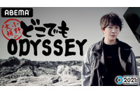 小野大輔のスペシャルライブ＆下野紘とのトークも！ 特番「どこでもODYSSEY」ABEMA独占生配信 画像