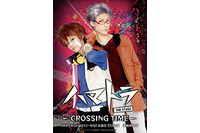 舞台「ハマトラ THE STAGE -CROSSING TIME-」　ナイスとムラサキのビジュアル公開 画像