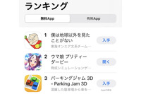 「東海オンエア」プロデュースのクソゲー「僕は地球以外を見たことがない」リリース！公開早々、App Store無料ゲームランキング1位に 画像