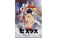 春アニメ「セスタス 」Dragon AshがOPテーマ担当！「世界観に合わせて制作」 楽曲を使用した本PV公開 画像