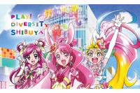 「ヒーリングっど プリキュア」映画の舞台・渋谷でARラリーイベント開催！ プリキュアたちと写真撮影も 画像