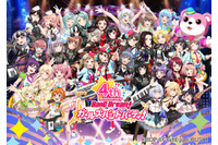 【ガルパ4周年アンケート】アナタの一番の想い出、プレイ体験は？ 「友だちが増えた」「全曲フルコン達成」【結果発表】 画像