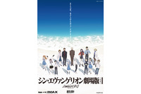 「シン・エヴァンゲリオン劇場版」新ビジュアル公開！ ミサト、ゲンドウらを総作画監督・錦織敦史が新たに描き下ろし 画像