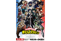 2021年春アニメ、期待度ナンバー1は「僕のヒーローアカデミア」第5期！「Filmarks」ランキング発表 画像