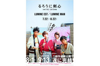 映画「るろうに剣心」がルミネとタイアップ 新宿と渋谷でプレゼント企画 画像