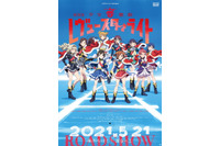 「劇場版 少女☆歌劇 レヴュースタァライト」予告編＆新キービジュアル公開！ 主題歌も初お披露目に 画像