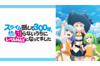 2021年春アニメ、“初速”トップは「スライム倒して300年」＆「ゾンサガR」 ABEMAがランキング発表 画像