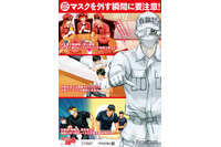 マンガ「はたらく細胞」で感染症予防を啓発…厚労省 画像