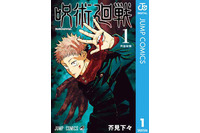 マンガ＆読書好きが選ぶ“面白いマンガ”1位は「呪術廻戦」 ブックライブがアンケート結果発表 画像