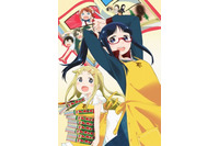 「デンキ街の本屋さん」OPテーマは竹達彩奈 自身初のアニメタイアップソング 画像