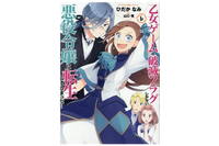 「はめふら」「メイドラゴン」「転スラ」…トップは2位と2倍差！ 2021年夏アニメ原作本ランキング 画像