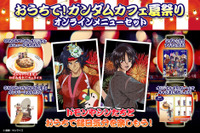 「Gガンダム」「SEED DESTINY」のキャラと夏祭り気分！ 自宅で楽しめる「GUNDAM Cafe」セット登場 画像