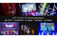 「ヒプマイ」7thライブ開催目前！ 6ディビジョン最新楽曲のパフォーマンスをチェック！ 6thライブ映像公開 画像