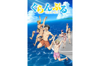 “アニメ”の海に行こう！プールで、水着で、遊びたくなる♪「ぐらんぶる」「Free!」「白い砂のアクアトープ」ほか【10選】 画像