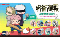 「呪術廻戦」虎杖、五条、七海たちがミニサイズに！ 2等身キャラ×大きな筆“ふでマメ”シリーズ第5弾 画像
