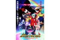 秋アニメ「MUTEKING THE Dancing HERO」メインビジュアルが公開！ OPはORANGE RANGE、EDはKALMAが担当 画像