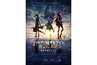 【キャラ誕生日まとめ】8月20～27日生まれのキャラは？ 「SAO」シノンから「天気の子」天野陽菜まで 画像