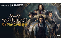 森川智之、森久保祥太郎がクマ＆ネズミ役に！ 関智一、浪川大輔ら吹替出演「ダーク・マテリアルズ」配信開始 画像