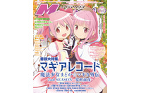 「マギレコ 2期」まどか役・悠木碧インタビュー「私の好きなまどかは『媚びなくとも多くの人に愛される』女の子なんです」 画像