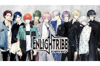 本格ロック×キャラクタープロジェクト「ENLIGHTRIBE」1stライブに土岐隼一、田丸篤志、寺島惇太ら出演 画像