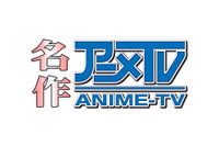 「ガンバの冒険」など振り返る！ 「名作アニメTV」9月19日よりTOKYO MXで放送 画像