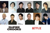 諏訪部順一や木村昴ら追加キャスト発表！ Netflixアニメ「スーパー・クルックス」本予告が公開 画像