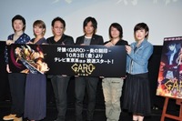 「牙狼<GARO>-炎の刻印-」完成披露試写会　主人公 ・浪川大輔“第1話のセリフは4言だけ” 画像