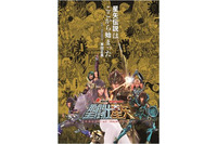 映画「聖闘士星矢」　12月5日にワーナーが映像ソフト、デジタル配信同時リリース 画像