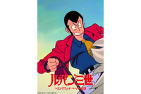 「ルパン」「シティーハンター」「東京ゴッドファーザーズ」などオンエア！ BS12「日曜アニメ劇場」10月ラインナップ 画像