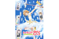 久川綾さんお誕生日記念！一番好きなキャラは？ 3位「CCさくら」ケロちゃん、2位「セーラームーン」マーキュリー、1位は… 画像