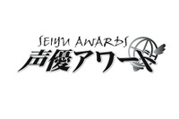 声優アワード一般投票が10月1日開始　今年で9回目、ファンも投票参加で受賞者選考 画像