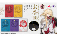 「刀剣乱舞」一文字則宗は「菊」の香り…日本香堂とコラボの“本格”お香と香立セットが発売！ 画像